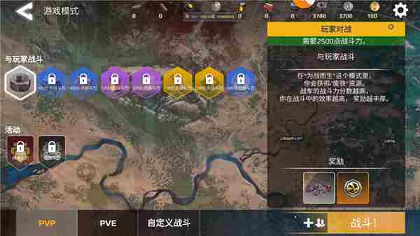 创世战车游戏模式攻略推荐