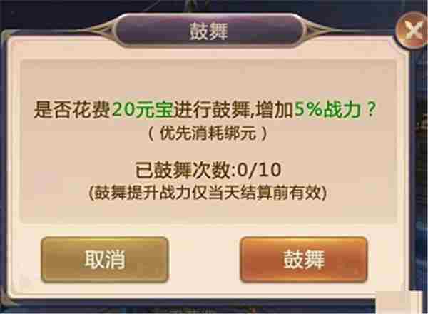 绝世仙王竞技场实战攻略