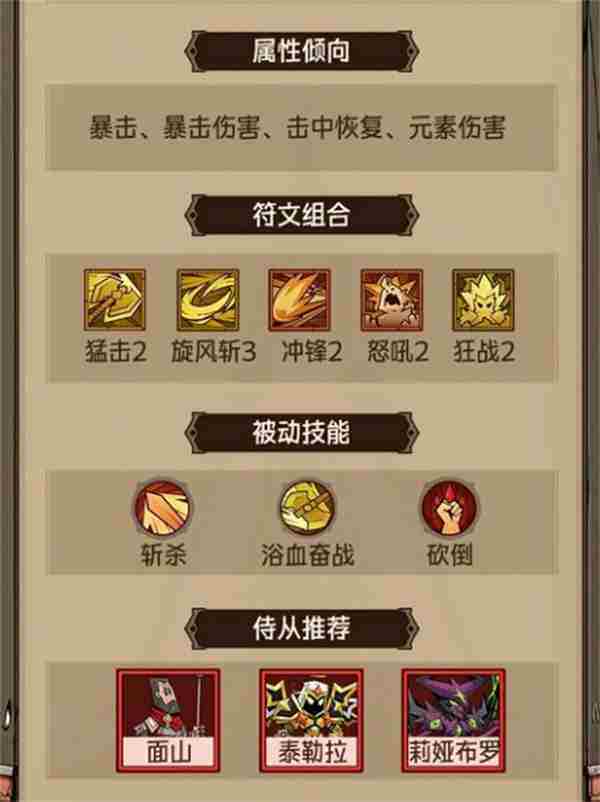 掌握英雄无闪推图至强流派攻略