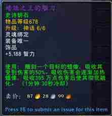魔兽世界11.1版本文神圣牧师饰品挑选攻略