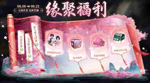 王者荣耀狐妖小红娘联动时装获取攻略