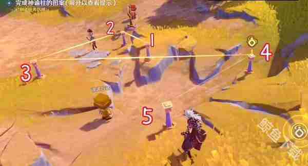 原神4.8神谕柱图案攻略大全