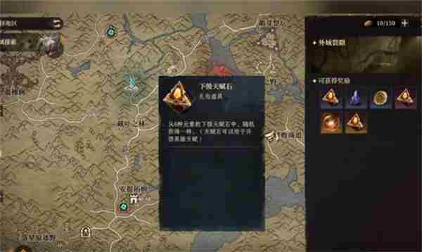龙息神寂外域裂隙攻略介绍