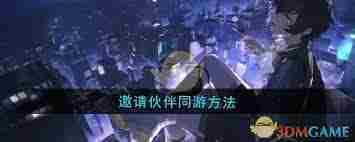 龙族卡塞尔之门矩阵创建方法