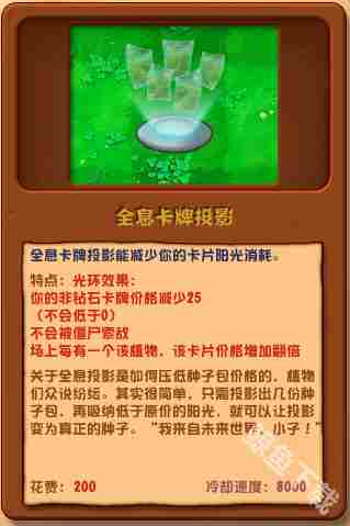 植物大战僵尸杂交版全息卡牌投影完整图鉴介绍