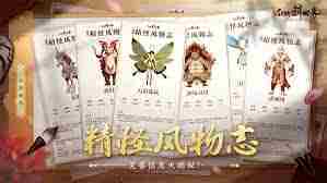 仙剑世界离叶貂精怪深度介绍攻略