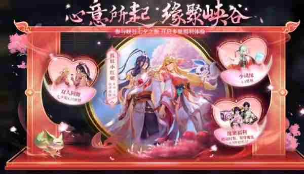 王者荣耀少司缘狐妖小红娘皮肤返点券攻略