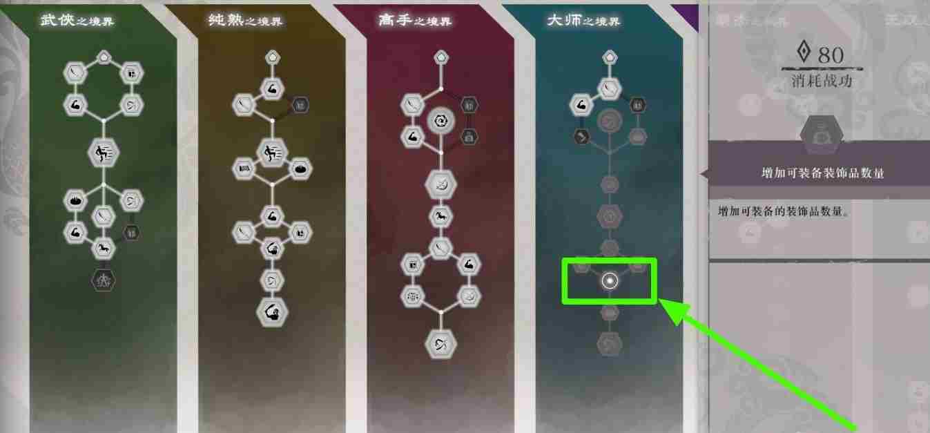 真三国无双起源饰品栏扩展方法介绍