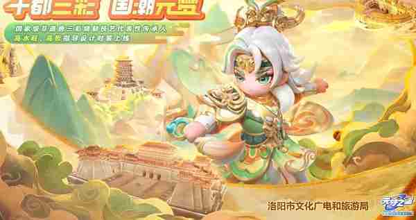 元梦之星三彩逸士青云洛阳联动时装上线时间曝光