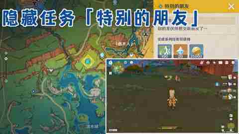 原神纳塔隐藏任务特别朋友攻略 completion guide