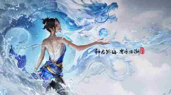 永劫无间手游崔三娘雾海龙王外观包预购开启