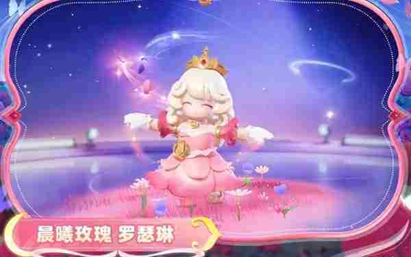 符号化晨曦玫瑰罗瑟琳元梦之星角色详析