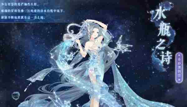 奇迹暖暖水瓶之诗套装获取攻略