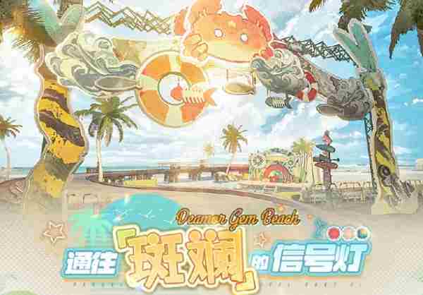 白荆回廊夏日活动具体上线时间介绍