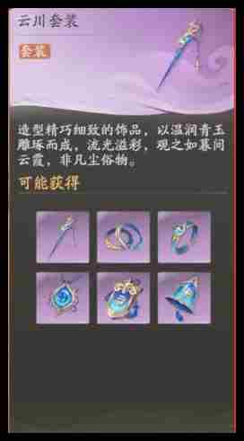 仙剑世界破锋套装使用方法