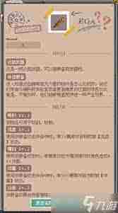 废土新世界白嫖工具位置介绍方法