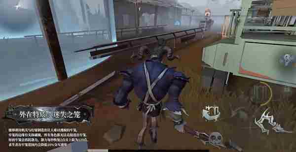 第五人格跛脚羊监管者共研服上线时间预告