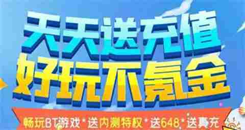 手游福利对比最新无限福利手游盒子一览