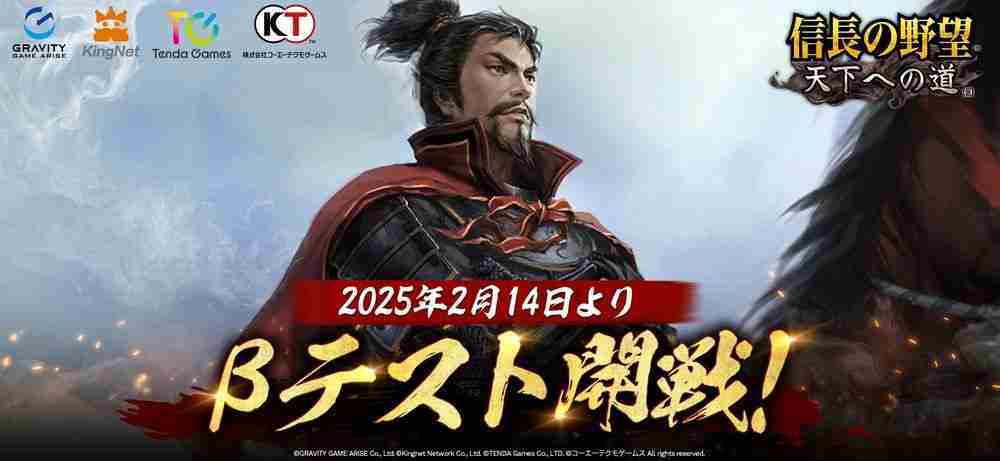 信长之野望 天下之路日服β测试开启攻略前瞻