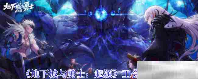 地下城与勇士起源上衣宝珠选择攻略