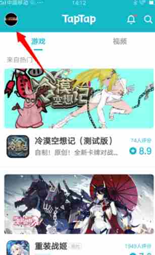 Taptap游戏退款流程介绍攻略