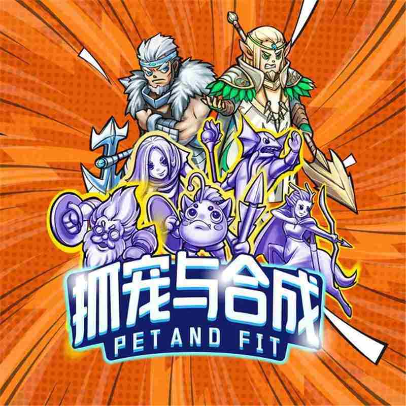 抓宠合成战斗力提升攻略