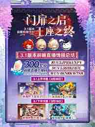 符号崩坏星穹铁道311版本直播兑换码领取攻略