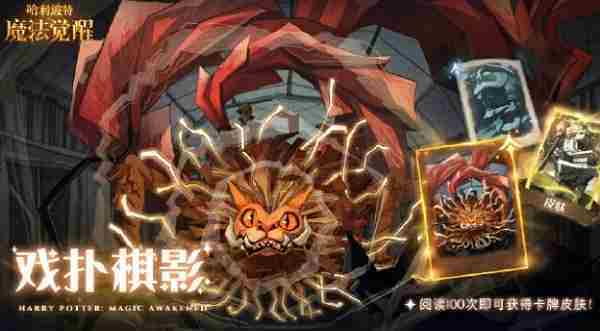 哈利波特魔法觉醒驺吾获取攻略