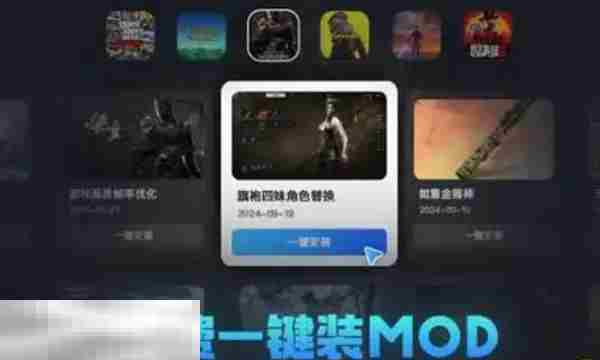 玩家动力MOD正版网站Steam游戏工具一键安装方法