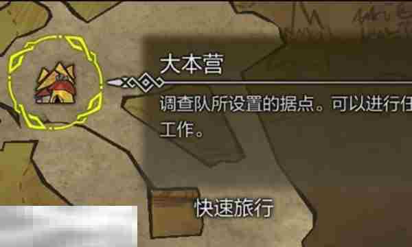 怪物猎人荒野快速传送技巧与移动方法一览