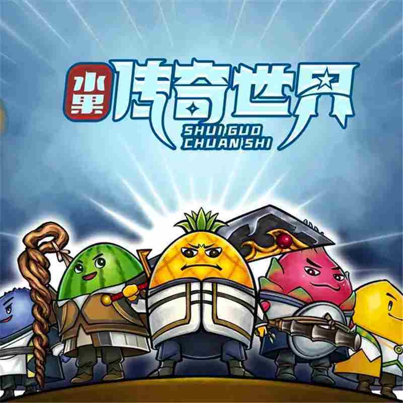 水果传奇世界职业选择攻略