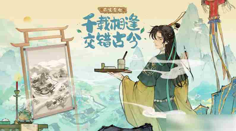 淡墨水云乡上线时间查询