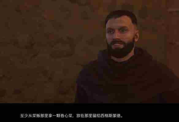 天国拯救2穷人的宴会卷心菜位置查找