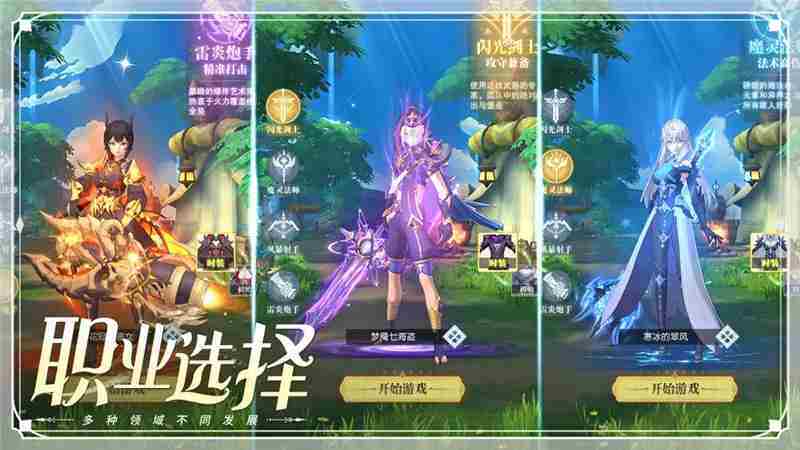 云上大陆职业排行及选择方法