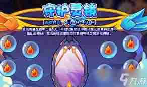 洛克王国星宿神宠全览介绍神秘宠物阵容