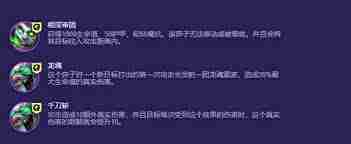 掌握云顶之弈13_3版本老鼠阵容攻略