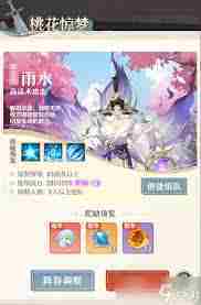 桃花师境界提升攻略与晋升技巧介绍