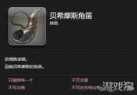 FF14贝希摩斯获取完整攻略
