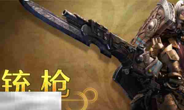 怪物猎人荒野铳枪与武器使用技巧介绍