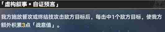 崩坏星穹铁道3.1版虚构叙事技巧介绍