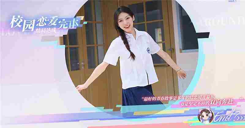 完蛋我被美女包围了前传如何达成重新出发结局条件