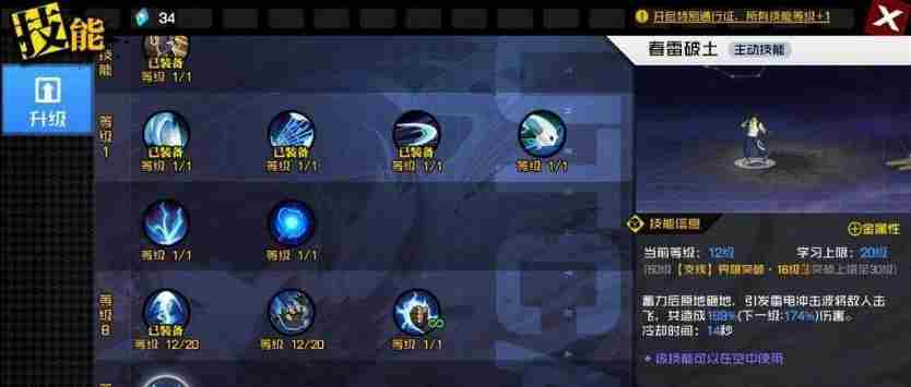 一人之下手游天师府雷法技能全介绍