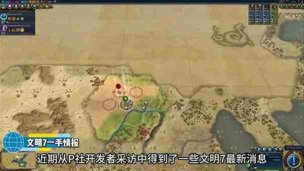 文明7获取遗物攻略方法