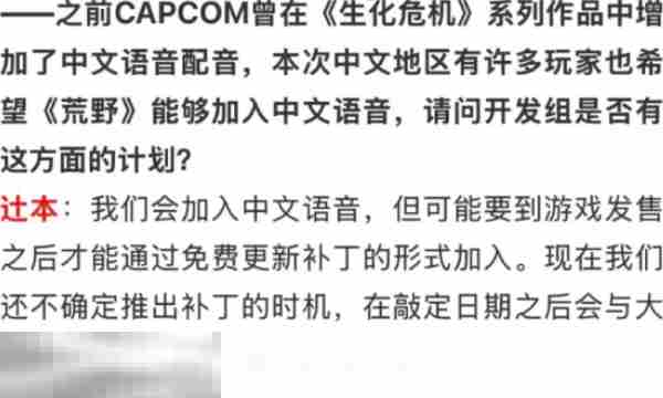 怪物猎人荒野中文语音上线说明