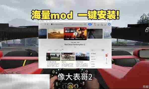 游戏Mod管理器最新版一键安装教程