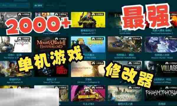 2025版单机游戏风灵月影修改器全集下载