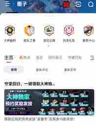 守望先锋国服更新新玩法一览