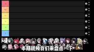鸣潮2.1版角色实力排行榜全介绍