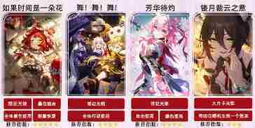 崩坏星穹铁道缇宝光锥搭配方法