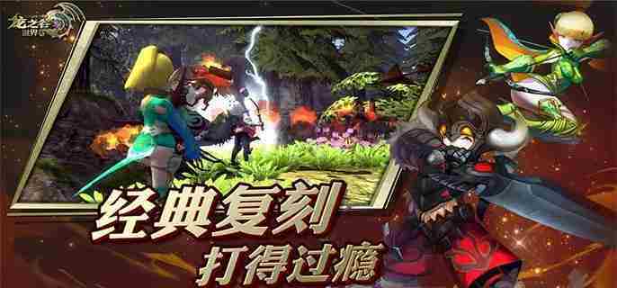 龙之谷快速获取世界货币攻略方法